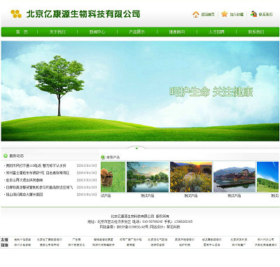 ����Ƽ���˾�W(w��ng)վģ��