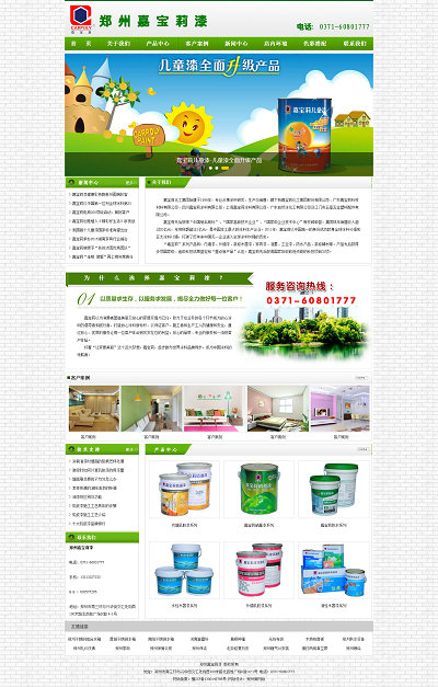 ���ݼΌ�����W(w��ng)վ2015�°��_(k��i)ͨ