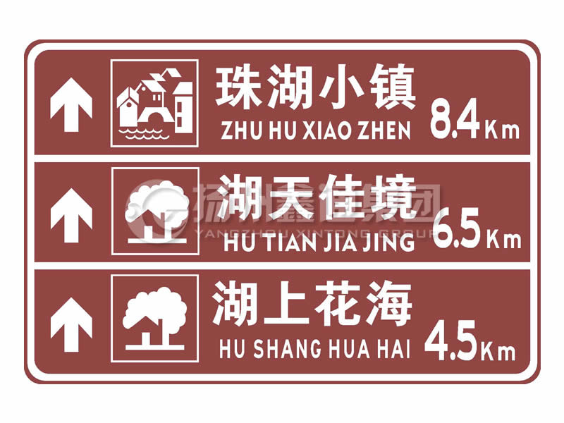旅游景區(qū)標志