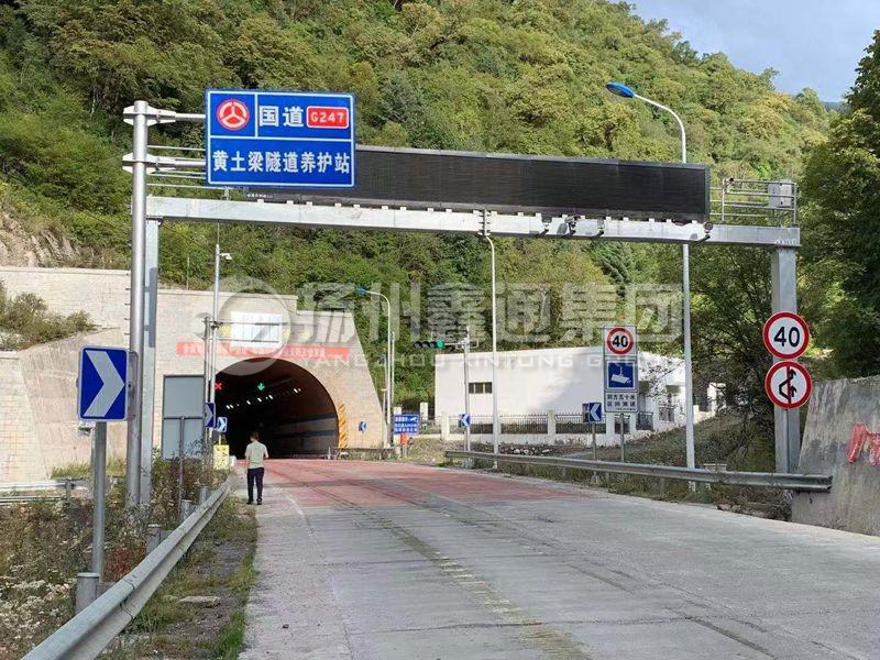 LMJ-008，箱梁式情報(bào)板門架