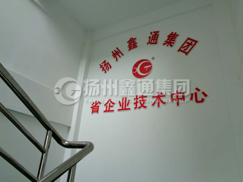 省級企業(yè)技術中心